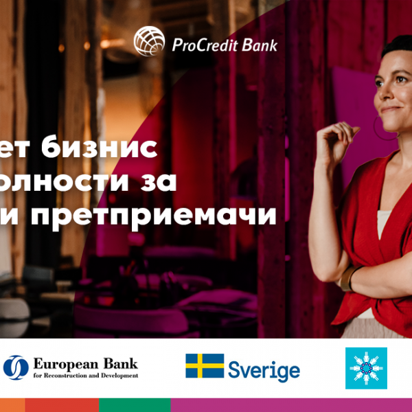 Women in Business – уникатен бизнис пакет од ПроКредит Банка и ЕБОР за поддршка на жени претприемачи